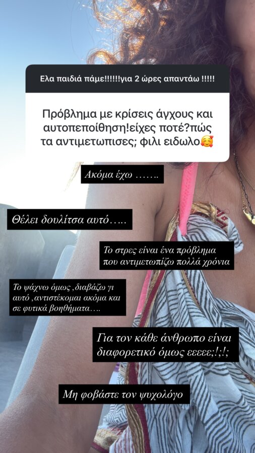 Μαρία Σολωμού: «Ακόμα έχω κρίσεις άγχους και πρόβλημα αυτοπεποίθησης»