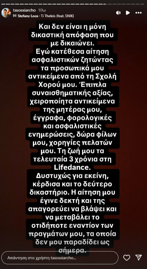 Τάσος Ξιαρχό: «Δυστυχώς για εκείνη κέρδισα και το δεύτερο δικαστήριο»