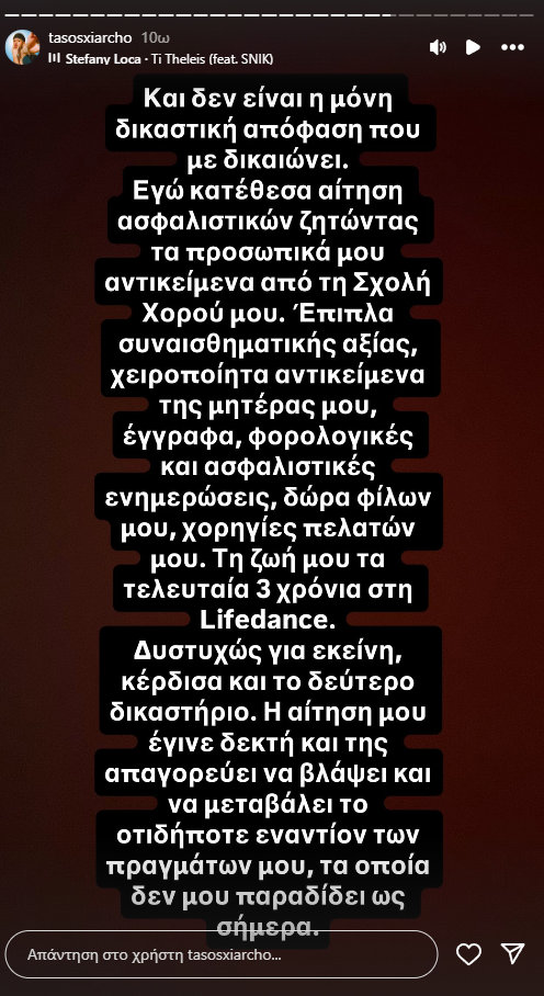 Τάσος Ξιαρχό: «Δυστυχώς για εκείνη κέρδισα και το δεύτερο δικαστήριο»