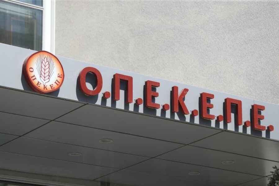 Κτήριο ΟΠΕΚΕΠΕ πρόσοψη