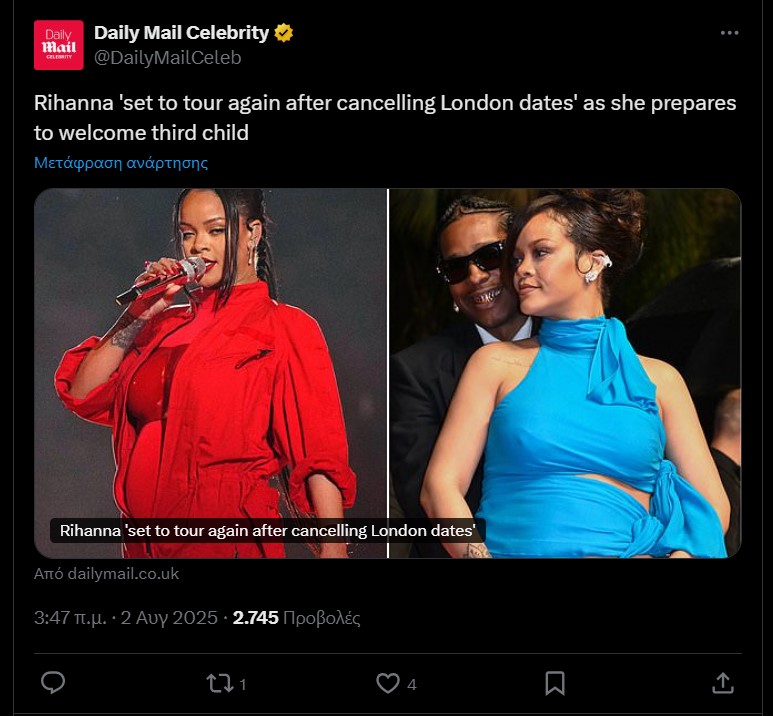 Rihanna: Περιοδεία για το 2026 από την pop star!