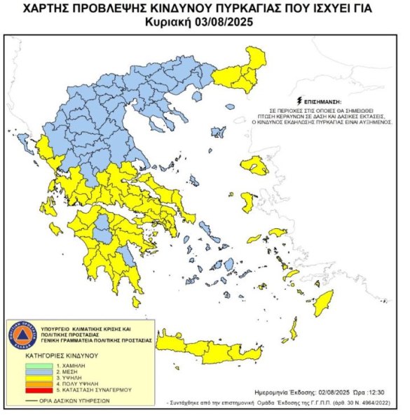 Πολιτική Προστασία: Υψηλός κίνδυνος πυρκαγιάς σήμερα στην Αττική - Ποιες άλλες περιοχές είναι στην κατηγορία κινδύνου 3