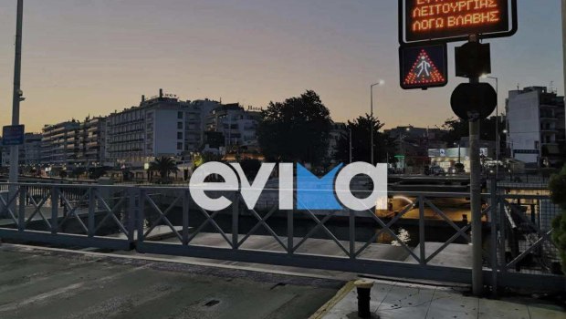 Κομμένη στα δύο η Χαλκίδα: «Κόλλησε» η παλιά γέφυρα του Ευρίπου και δεν κλείνει - Κυκλοφοριακό «έμφραγμα»