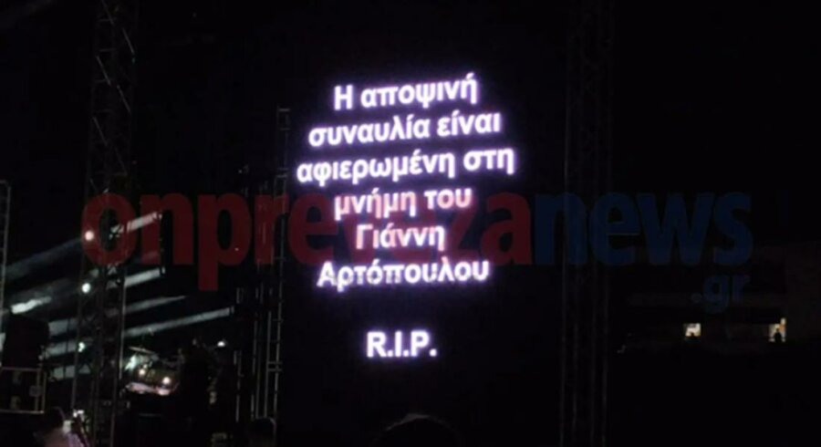 Κωνσταντίνος Αργυρός: Βαρύ το κλίμα στη συναυλία του στην Πρέβεζα μετά το θάνατο του ηχολήπτη του, Γιάννη Αρτόπουλου