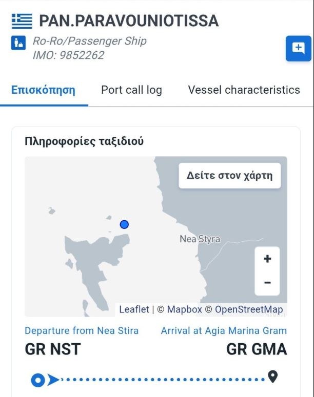 Φέρι μποτ με 114 άτομα προσέκρουσε σε ξέρα - Πάτησαν στεριά όλοι οι επιβαίνοντες [βίντεο]