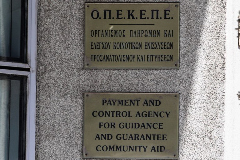 ΟΠΕΚΕΠΕ