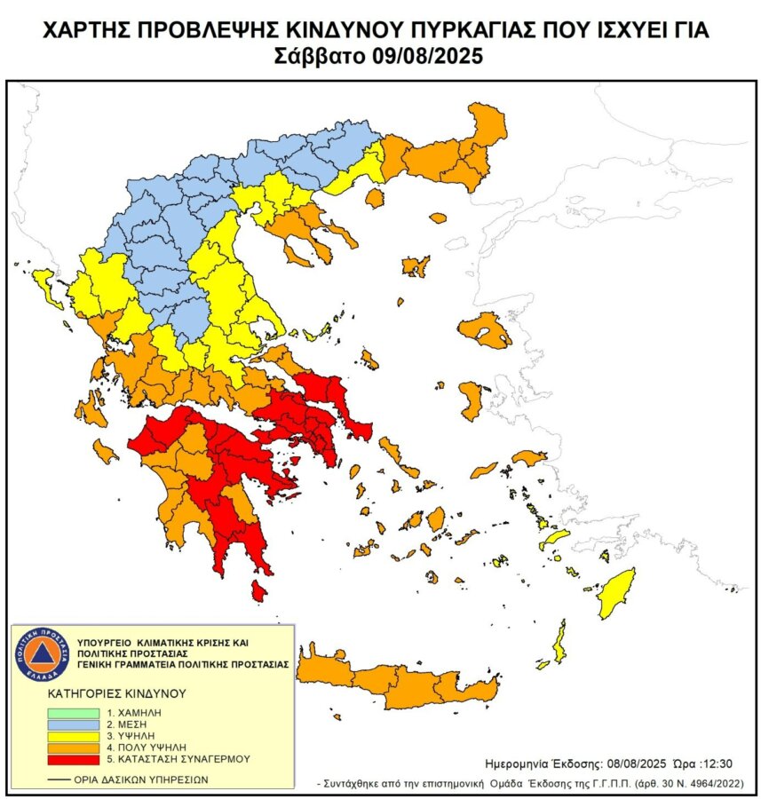Φωτιά: Ακραίος ο κίνδυνος πυρκαγιάς σε 4 περιφέρειες - Κόκκινος συναγερμός και στην Αττική