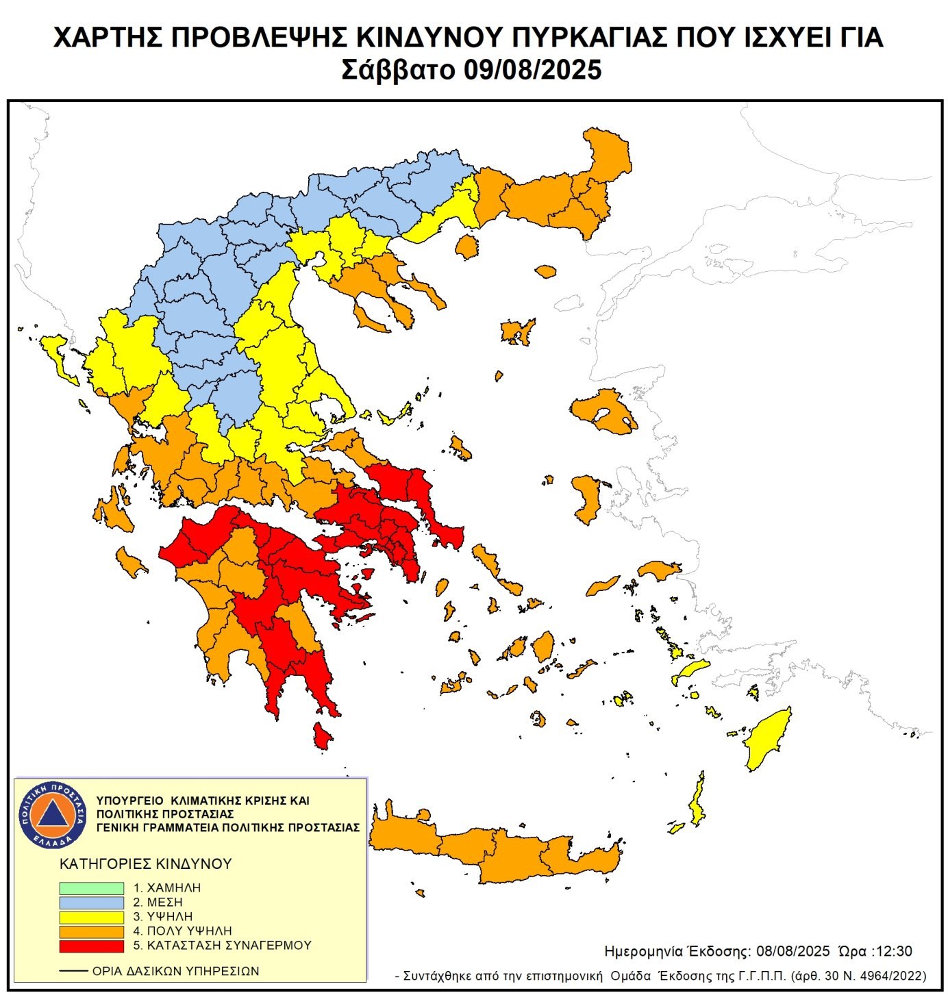 Φωτιά: Ακραίος ο κίνδυνος πυρκαγιάς σε 4 περιφέρειες - Κόκκινος συναγερμός και στην Αττική