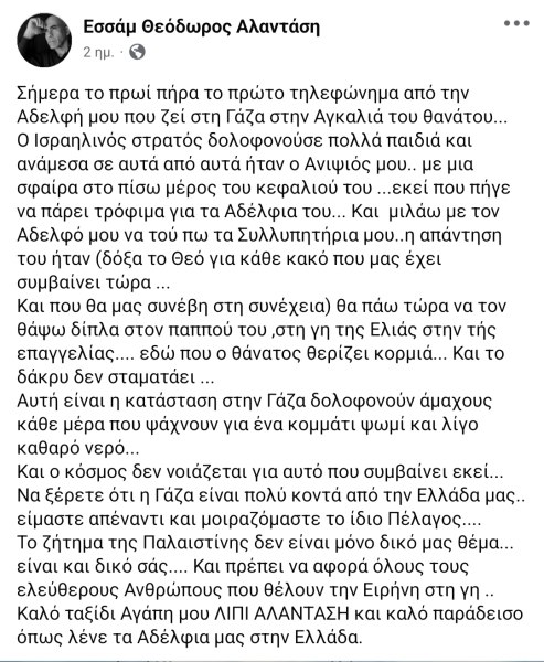 Γάζα: Σφαγή αμάχων που πήγαν να παραλάβουν τρόφιμα - Ανατριχιαστικό βίντεο