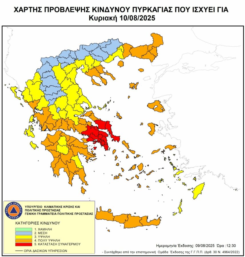 Φωτιά: Κόκκινος συναγερμός για πυρκαγιές σε Αττική, Βοιωτία και Εύβοια - Στο πορτοκαλί 10 περιφέρειες