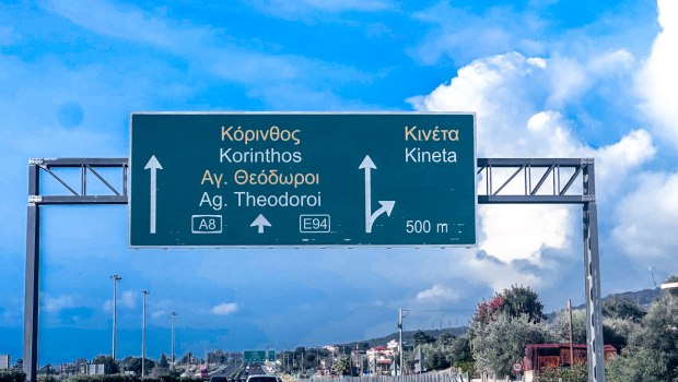 Φωτιά σε αυτοκίνητο στο τούνελ της Κακιάς Σκάλας, στην Αθηνών - Κορίνθου