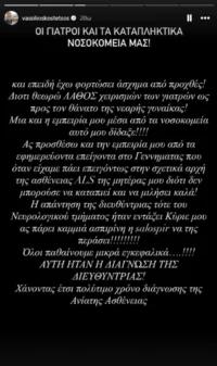 Βασίλειος Κωστέτσος: Ξεσπά για τον ξαφνικό θάνατο της Λένας Σαμαρά - «Έχω φορτώσει άσχημα από προχθές!»