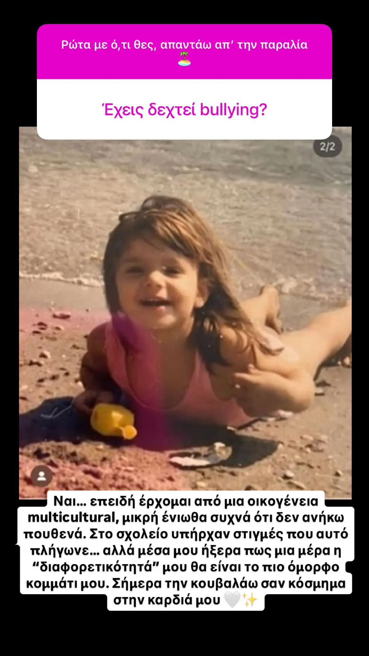 Josephine: Απαντάει στους followers της για το αν έχει δεχτεί bullying