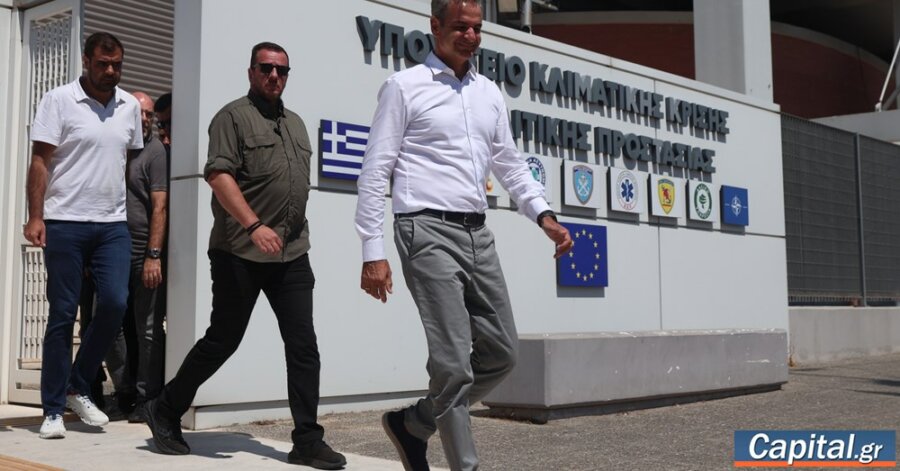 Σύσκεψη υπό τον Κ. Μητσοτάκη για την πορεία αντιμετώπισης των πυρκαγιών