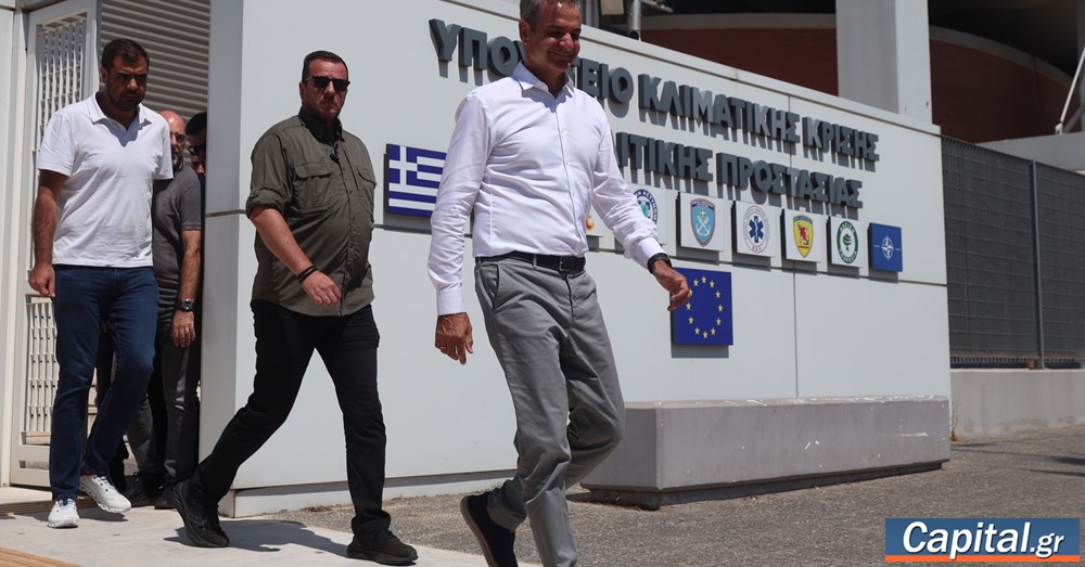 Σύσκεψη υπό τον Κ. Μητσοτάκη για την πορεία αντιμετώπισης των πυρκαγιών