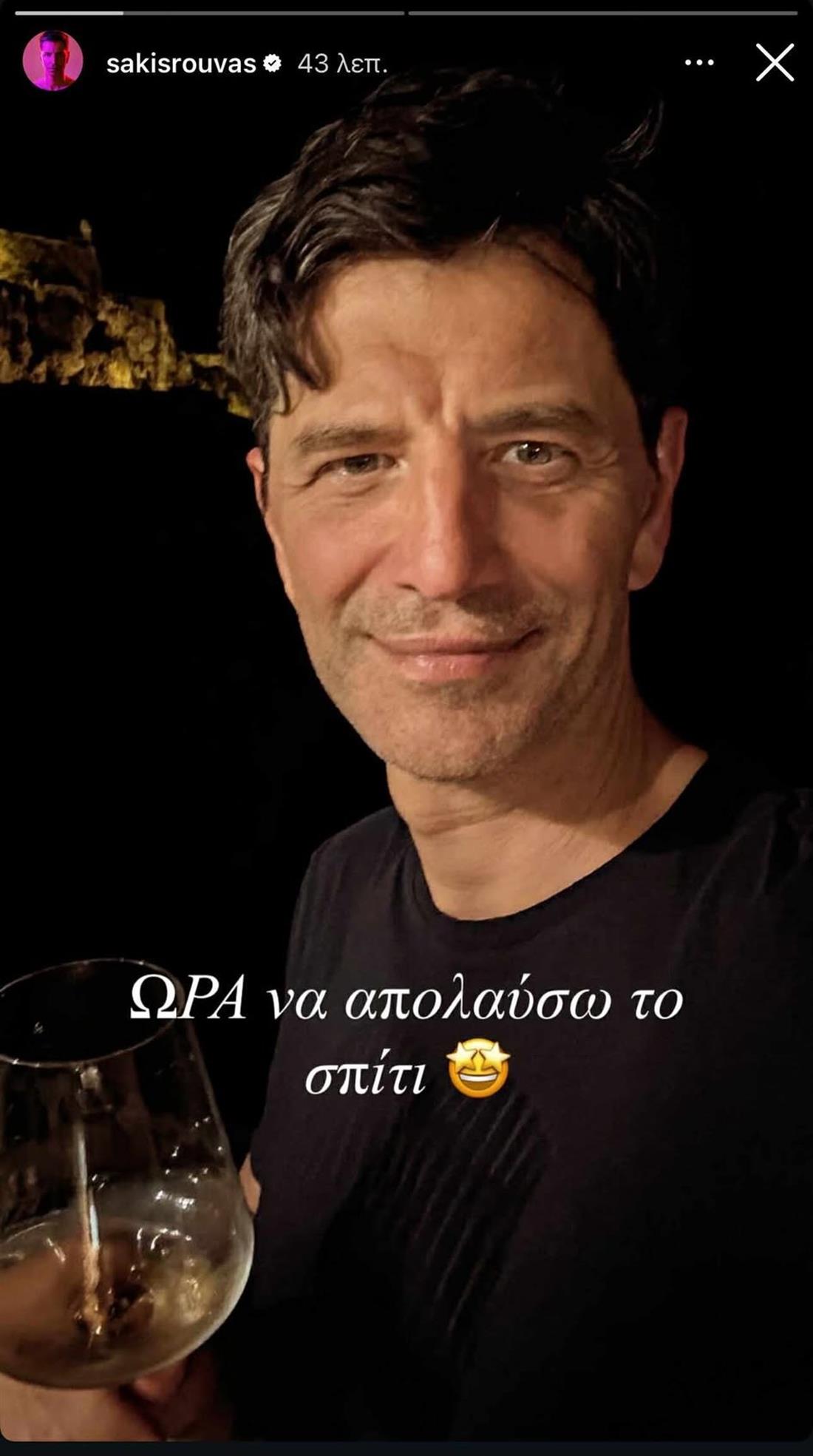 Σάκης Ρουβάς: «Κανένα μέρος δεν είναι σαν το σπίτι σου» - Οι πρώτες φωτογραφίες από τις διακοπές του στην Κέρκυρα
