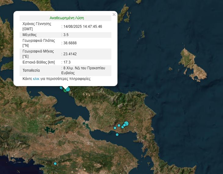Σεισμός στην Εύβοια - Ακολούθησε μετασεισμός