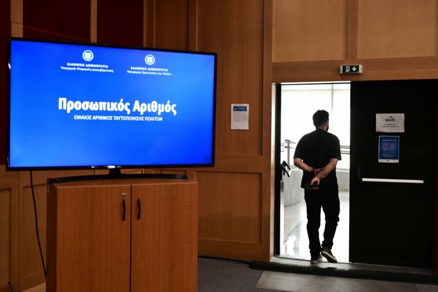 Προσωπικός Αριθμός οθόνη