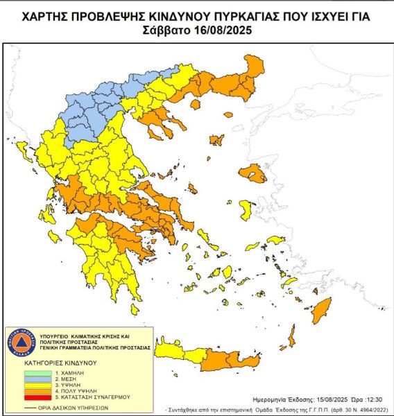 Φωτιές: Πολύ υψηλός κίνδυνος πυρκαγιάς το Σάββατο σε Αττική και άλλες 9 περιφέρειες