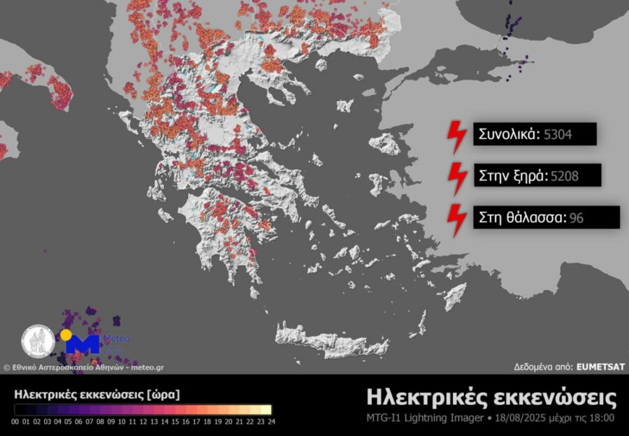 Πάνω από 10.000 κεραυνοί καταγράφηκαν τη Δευτέρα