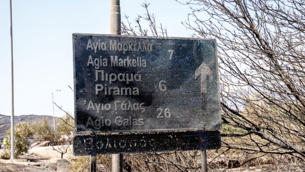 Χίος: Διευκρινίσεις του Υπερταμείου για τα έργα Antinero και τη μεγάλη πυρκαγιά που πλήγωσε το νησί