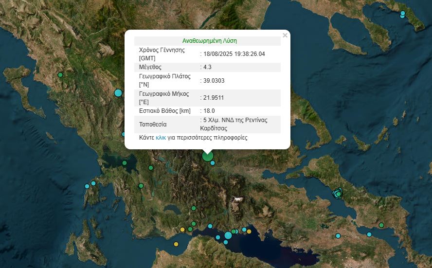Σεισμός 4,3 Ρίχτερ στην Ρεντίνα Καρδίτσας