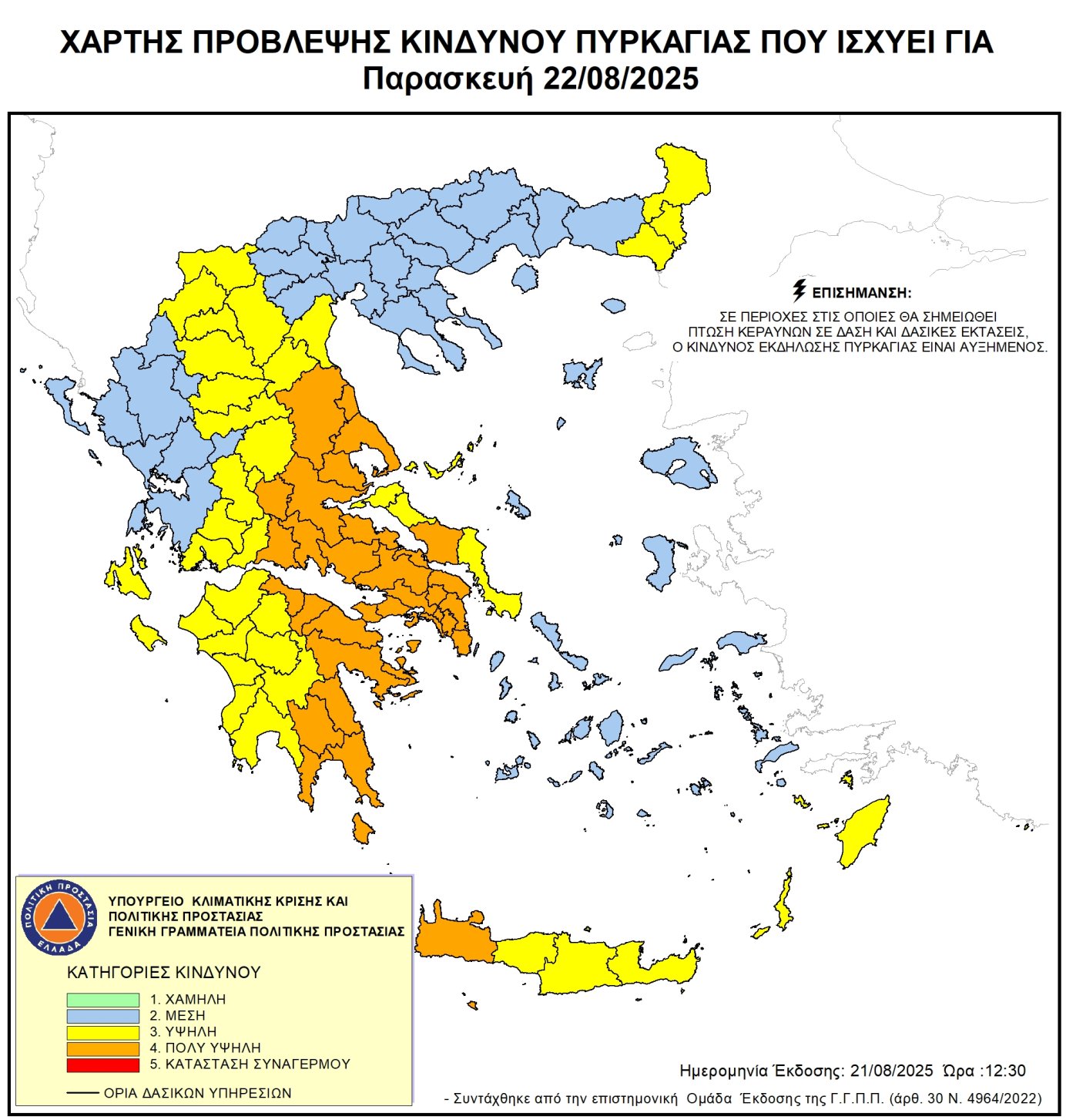 xartis-kindynou-pyrkagias