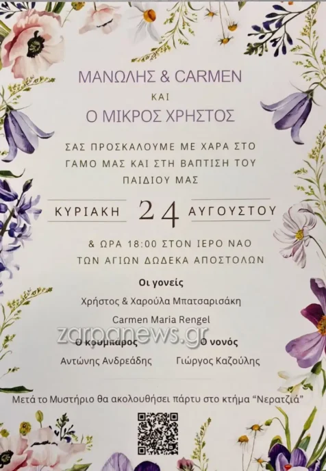 Στέφανος Κασσελάκης: Ταξίδεψε στα Χανιά ένα χρόνο μετά το γάμο του με τον Tyler McBeth - Ο ιδιαίτερος λόγος