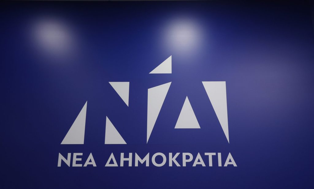 Λογότυπο Νέα Δημοκρατία
