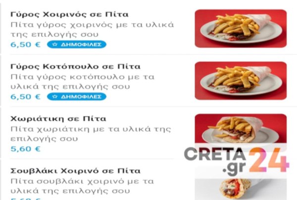 Πιτόγυρο από... χρυσάφι - Έσπασε το φράγμα των 6 ευρώ στο Ηράκλειο