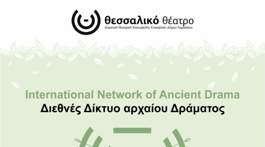 afisa-diethnes-diktuo-2025-banner