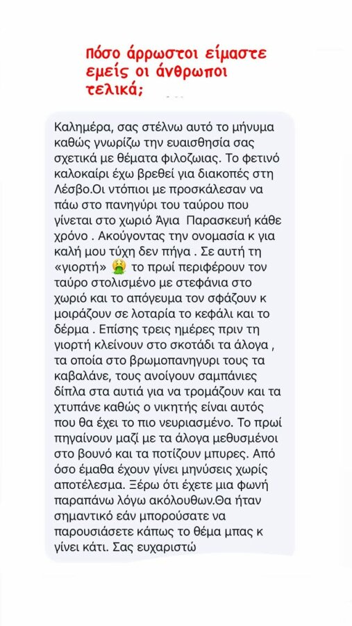 Έξαλλη η Εριέττα Κούρκουλου: «Πόσο άρρωστοι είμαστε εμείς οι άνθρωποι τελικά;»