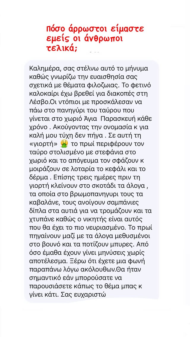 Έξαλλη η Εριέττα Κούρκουλου: «Πόσο άρρωστοι είμαστε εμείς οι άνθρωποι τελικά;»