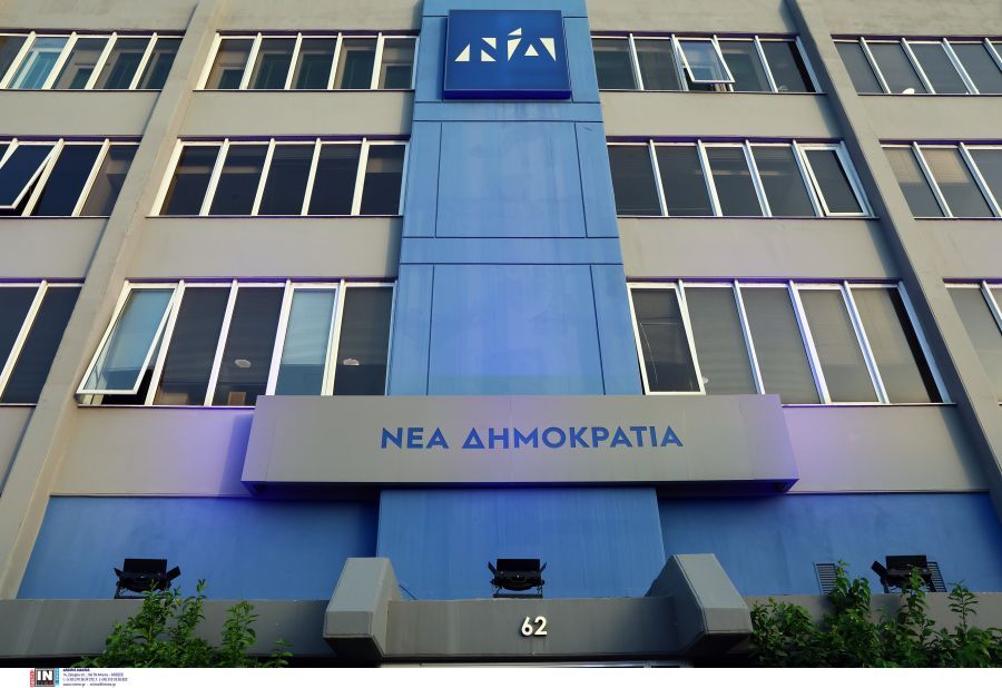 Γραφεία Νέας Δημοκρατίας