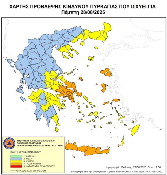 Υψηλός κίνδυνος πυρκαγιάς την Πέμπτη - «Πορτοκαλί» συναγερμός για τέσσερις περιφέρειες
