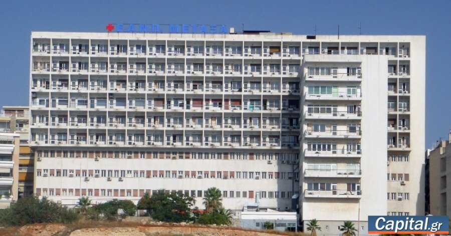 Στο ΕΣΠΑ η ενεργειακή αναβάθμιση των Νοσοκομείων Πειραιά "Μεταξά", Χανίων...