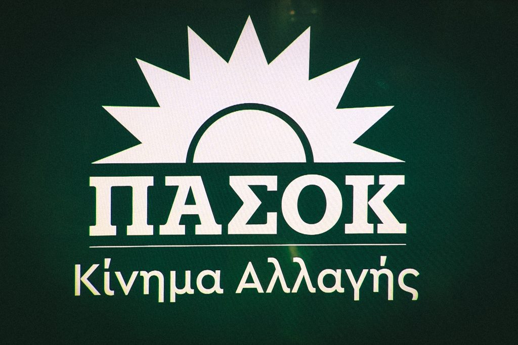 ΠΑΣΟΚ: «Η ΝΔ αγωνιά να σώσει επικοινωνιακά στη ΔΕΘ, ό,τι δεν σώζεται»