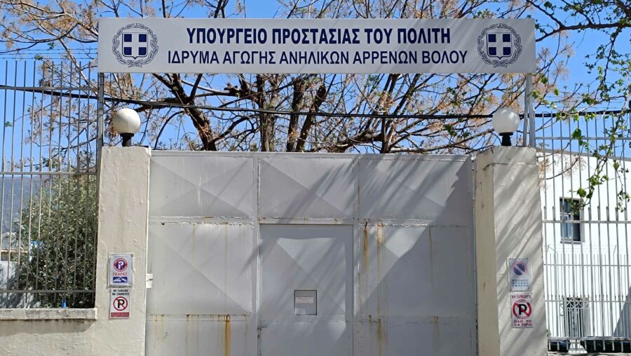 idryma-agogis-anilikon-oikonomopoulou-1