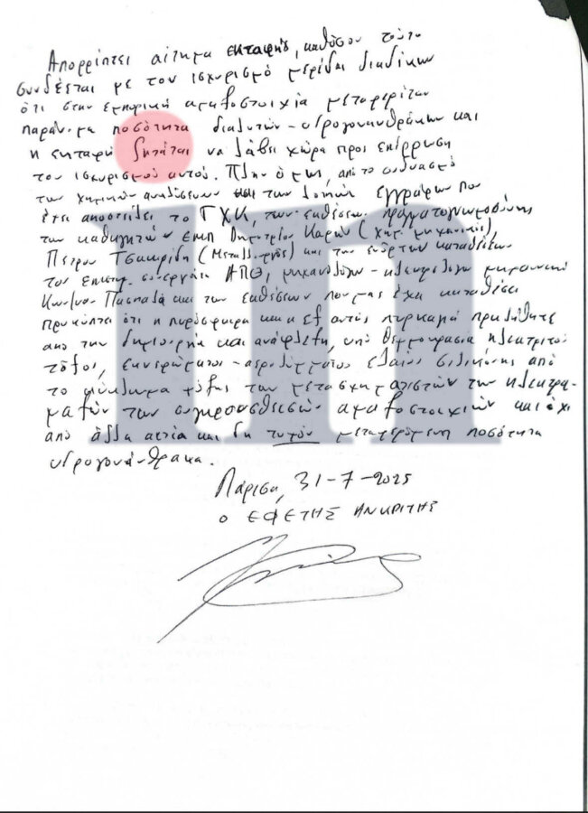 Παιχνίδια γύρω από την πυρόσφαιρα των Τεμπών; Η επιλογή του ανακριτή και ο αυτόκλητος σύμβουλος