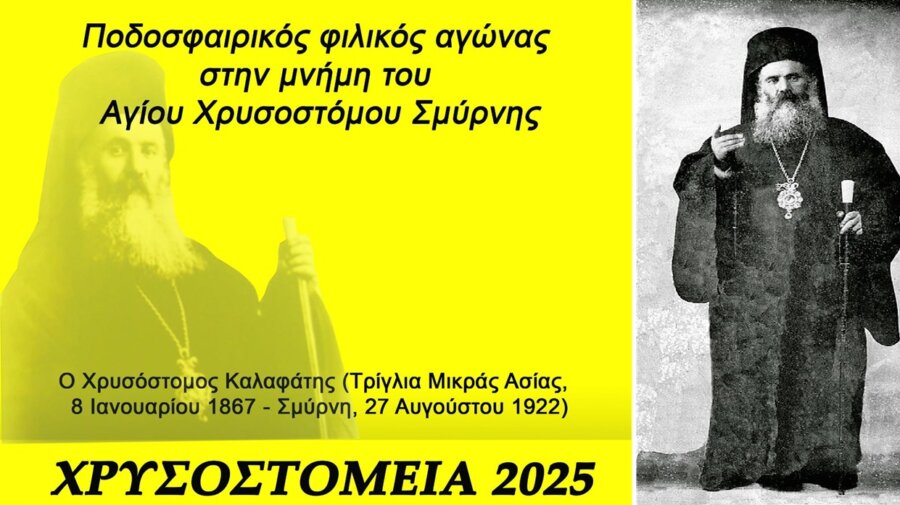 xrysostomeia