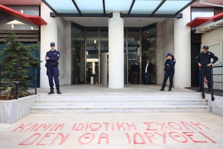 πανεπιστήμια