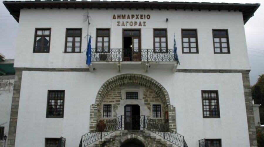 zagora-dimarxeio