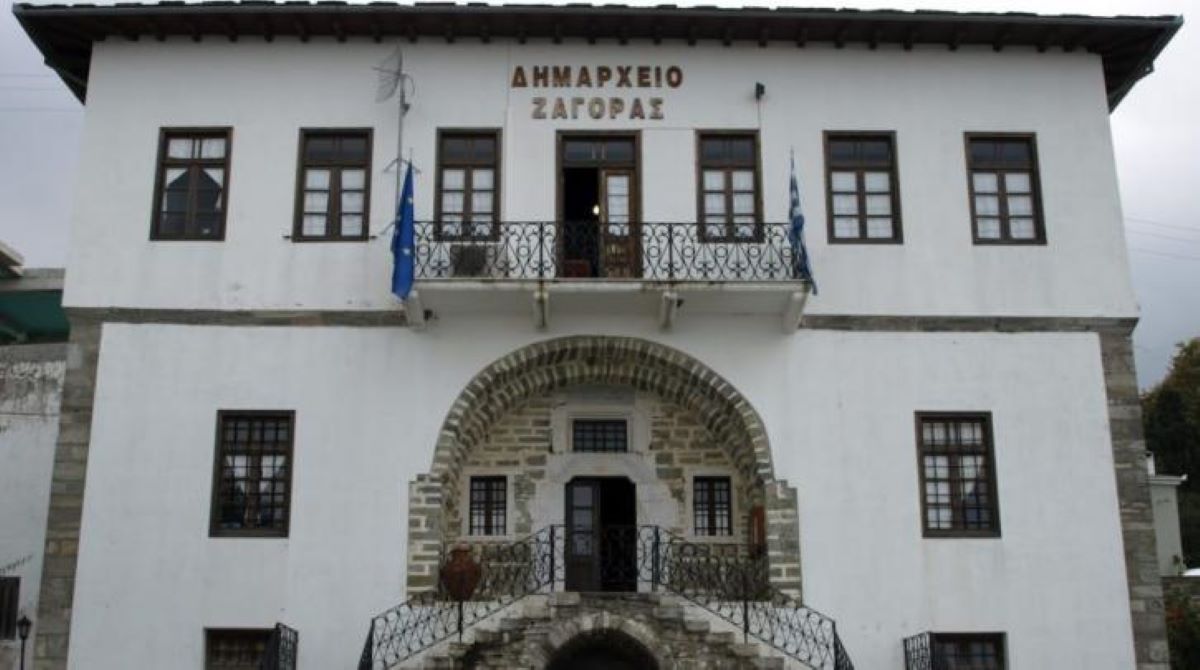 zagora-dimarxeio