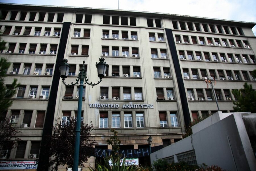 Υπουργείο Ανάπτυξης κτίριο