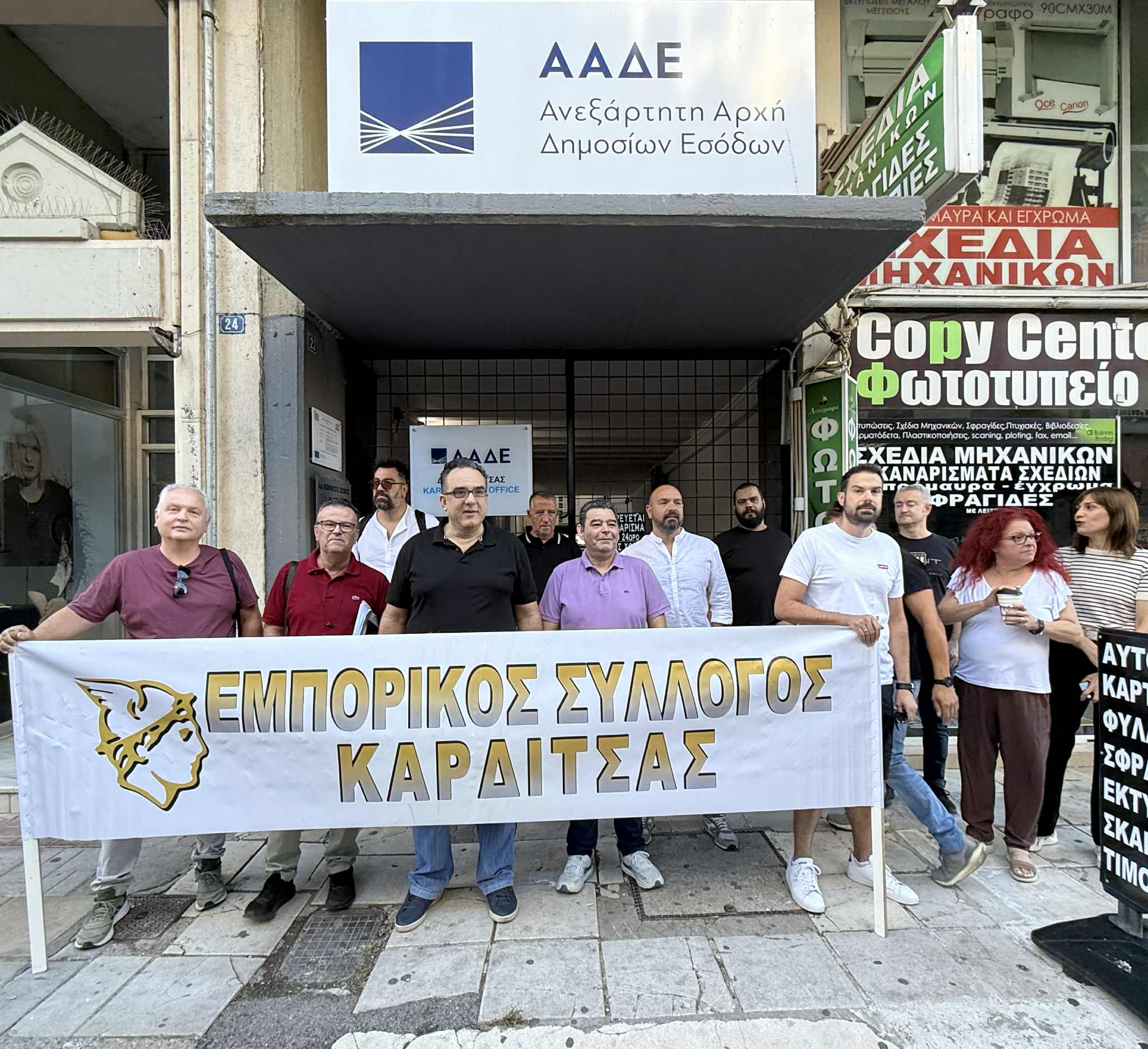 karditsa-emporikos-syllogos-katalipsi-doy