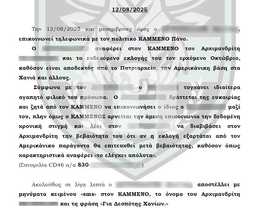 Ο αρχηγός της κρητικής μαφίας, ο Αρχιμανδρίτης που θέλει να γίνει Μητροπολίτης και η εμπλοκή του Πάνου Καμμένου