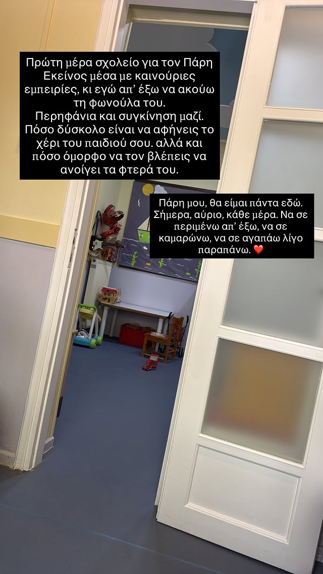 Δημήτρης Αλεξάνδρου: «Πρώτη μέρα σχολείο για τον Πάρη» - Η τρυφερή ανάρτηση