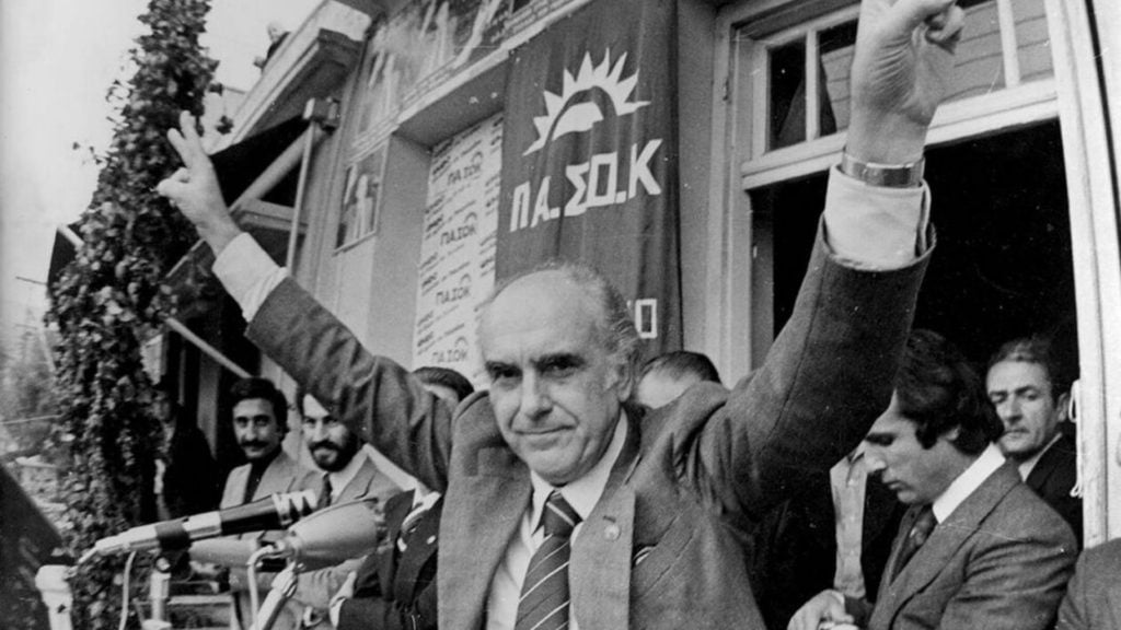 Ίδρυση του ΠΑΣΟΚ: «ΤΑ ΝΕΑ» του 1974 δίνουν λεπτομέρειες των πολιτικών εξελίξεων