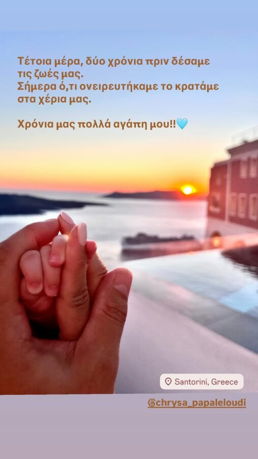 Ευθύμης Ζησάκης – Χρύσα Παπαλελούδη: Γιόρτασαν τη 2η επέτειο του γάμου τους με τον τεσσάρων μηνών γιο τους