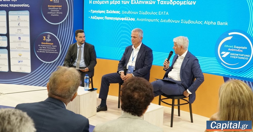 Growthfund Agora - Στέλιος Φράγκος: Το Ελληνικό Ταμείο Καινοτομίας και...